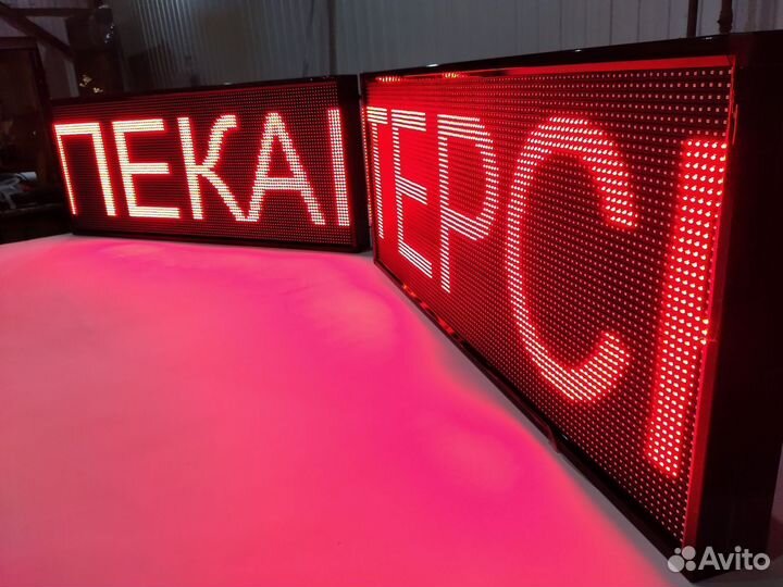 Бегущая строка двойная