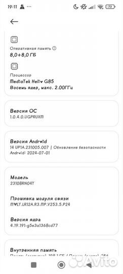 Xiaomi 13, 8/256 ГБ