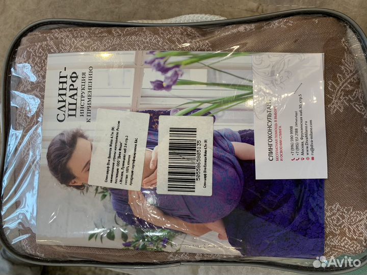 Слинг шарф diva milano