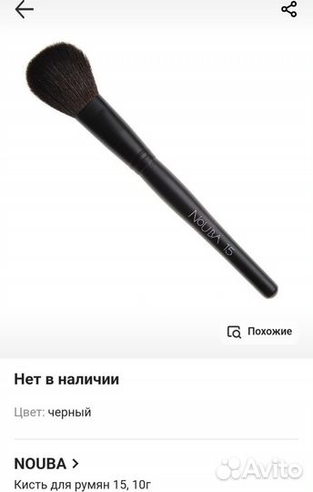 Кисть nouba 15