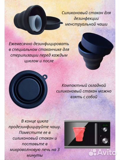 Менструальная чаша (новая) s