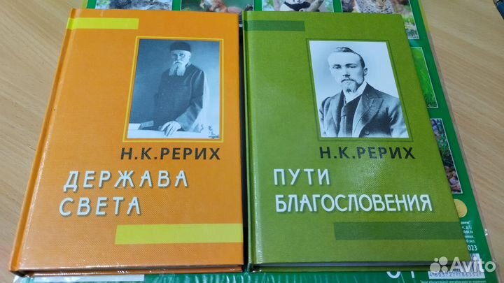 Книги Николай Рерих