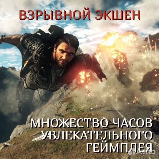 Just Cause 4 Gold Edition (Xbox One)