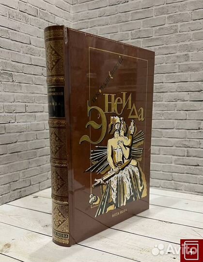 38536 Котляревский И. Энеида 2008