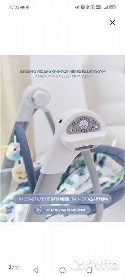 Электрокачели, стульчик для кормления