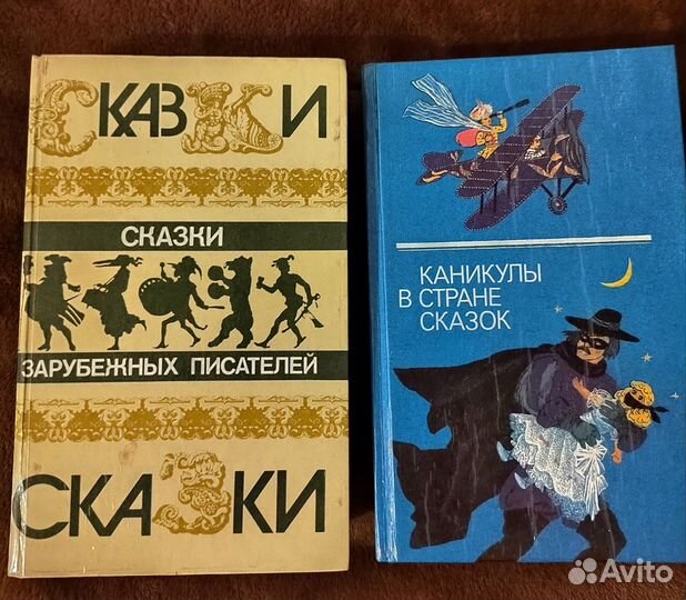 Сказки народов мира