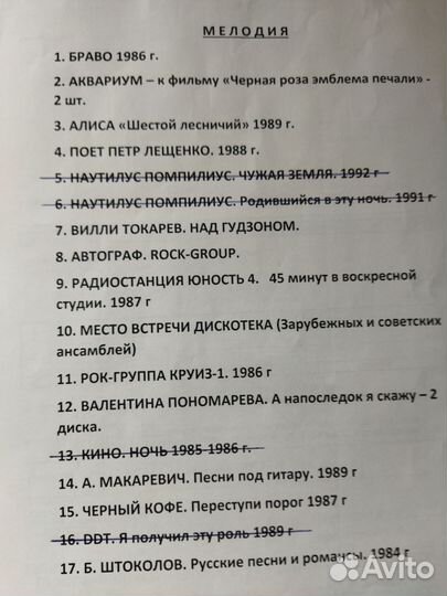 Виниловые пластинки СССР фирмы Мелодия