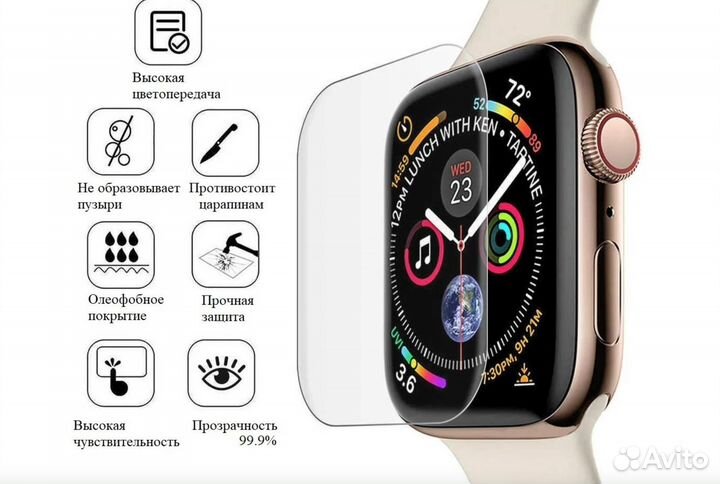 Защитная бронь плёнка для Apple Watch 9