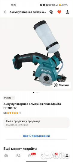 Makita cc301