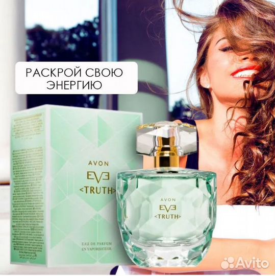 Avon Eve Truth Вода парфюмерная 50 мл