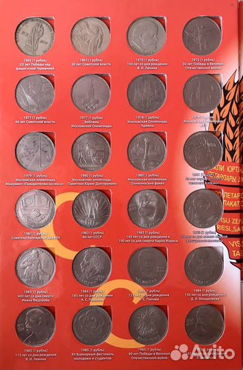 Монеты СССР