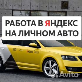 Работа в волгограде с личным автомобилем