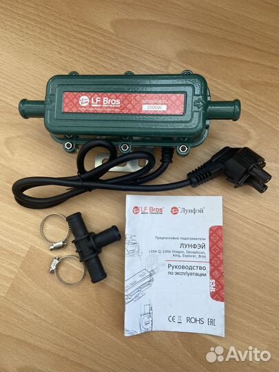 Предпусковой электрический подогреватель Лунфэй