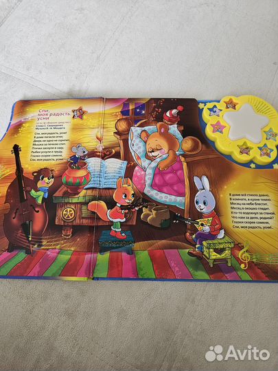 Музыкальные книги для малышей