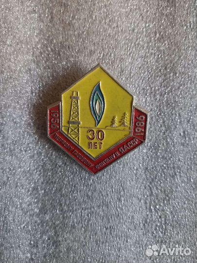 Значки редкие яасср