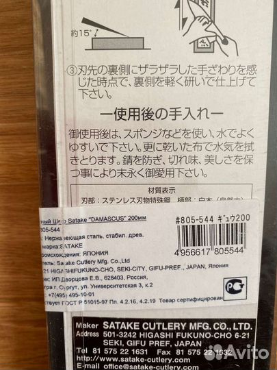 Нож кухонный шеф