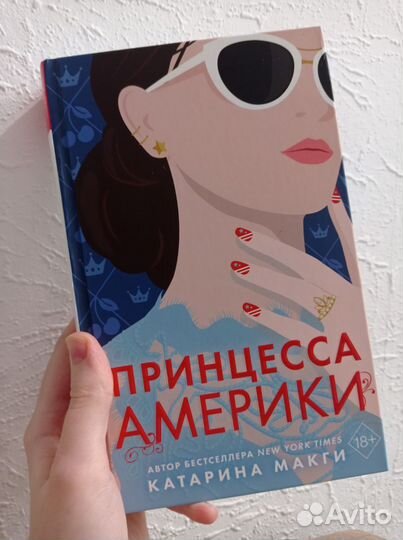 Книга Катарина Макги 