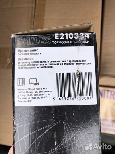 Тормозные колодки задние барабанные Nissan