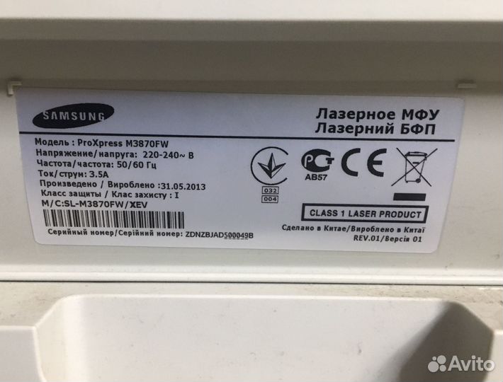 Лазерное мфу M3870FW. Слегка приунывшее