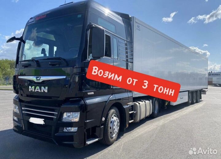 Междугородник перевозки грузов Фура