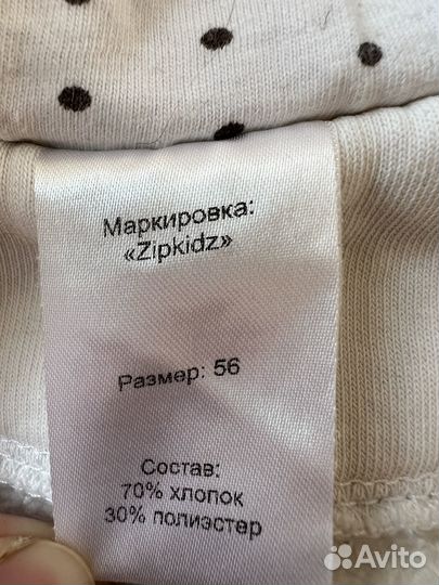 Комбинезон флисовый Zipkidz