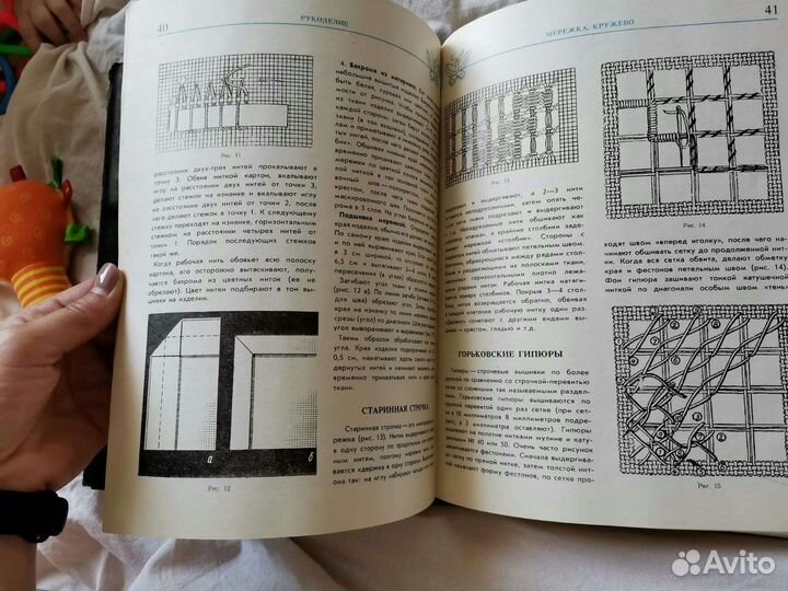 Книга Рукоделие