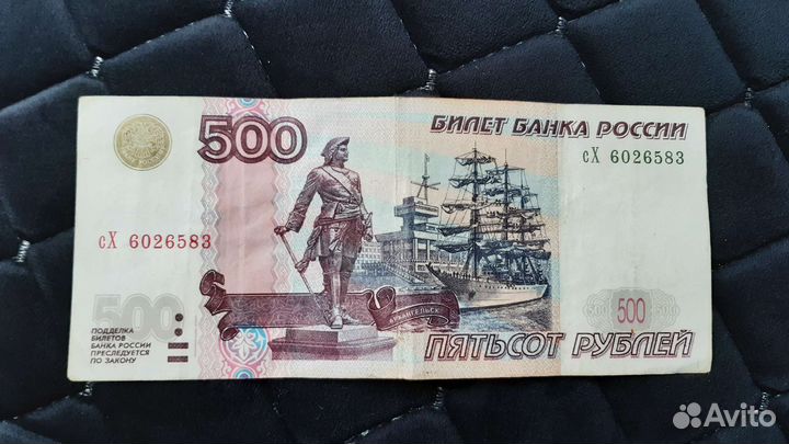 Купюра 500 рублёвая с корабликом