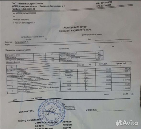 Карданный вал для свапа JZX81