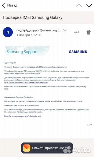 Samsung Galaxy s10 5G