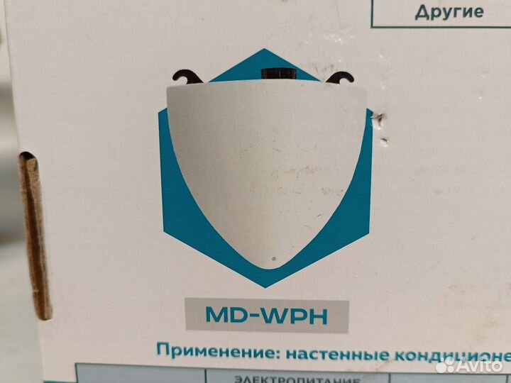 Дренажный насос помпа MD-WPH-50 капля