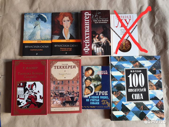 Книги российская и мировая классика