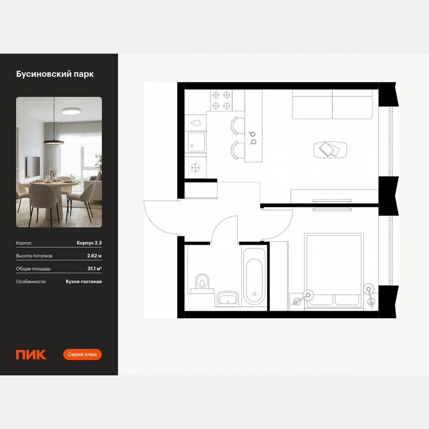 1-к. квартира, 31,1 м², 29/32 эт.