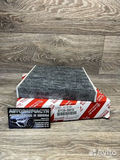 Фильтр салонный Toyota, Lexus 01089-68128