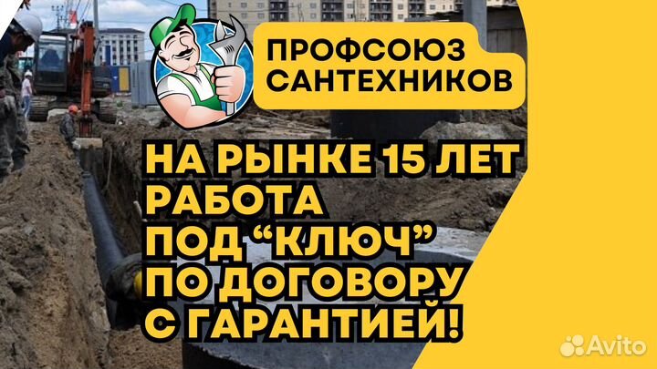 Монтаж Строительство Наружных Инженерных Систем