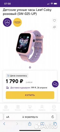 Детские смарт часы с gps