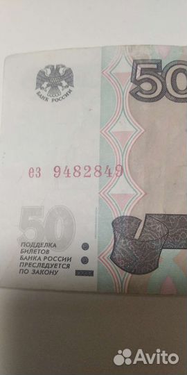 Зеркальный номер. Купюра