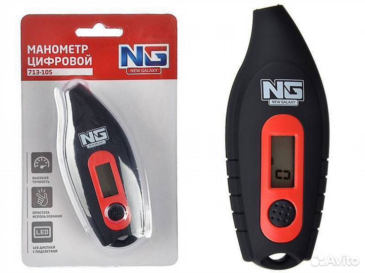 Цифровой манометр