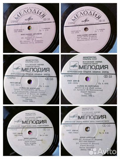 Виниловые пластинки СССР