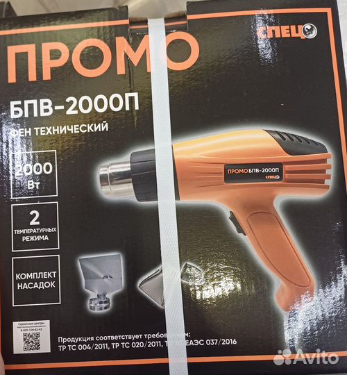 Фен строительный