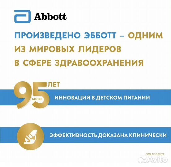 Детское питание