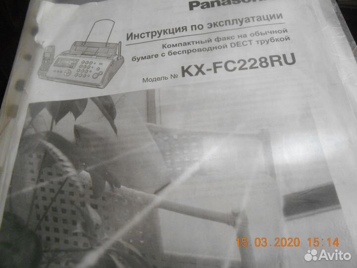 Телефон -Факс panasonik