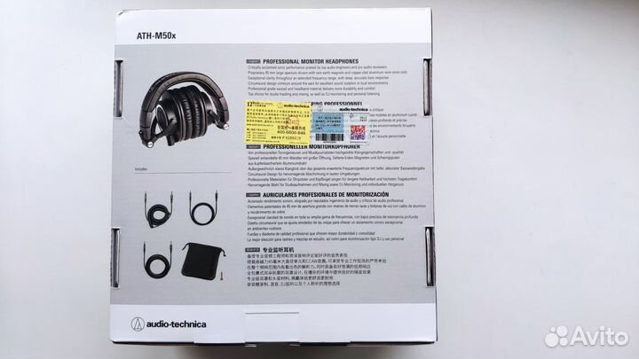 Наушники Audio-Technica ATH-M50x