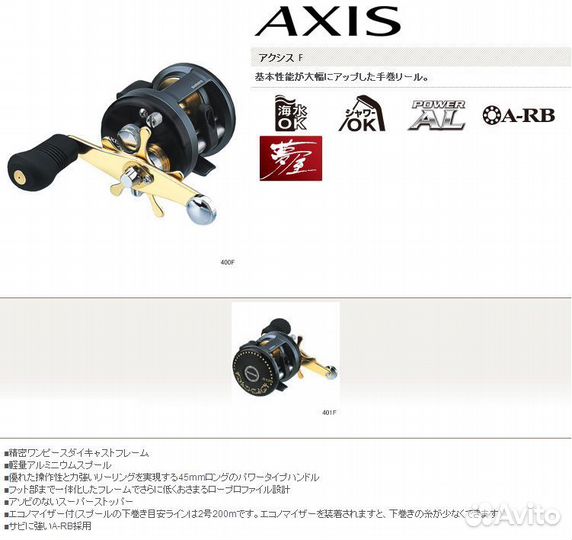 Катушка мультипликаторная Shimano Axis 401F