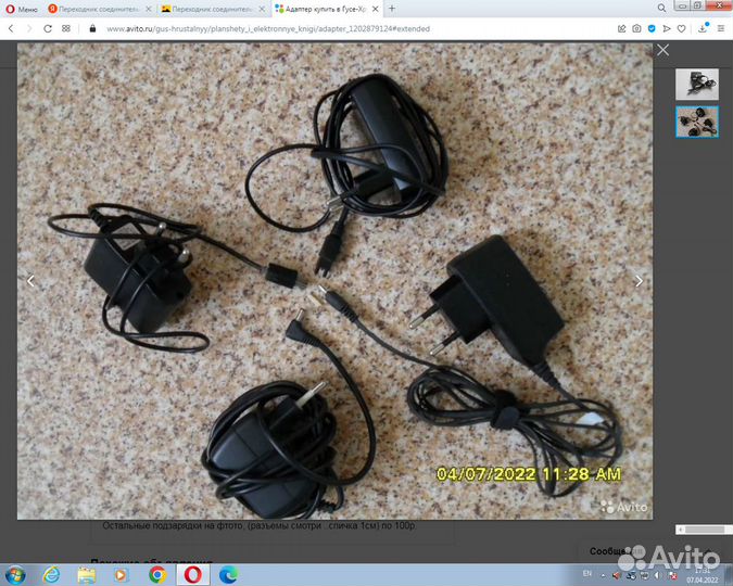 Зарядки. Nokia AC-4E.Alcatel (R35045030)
