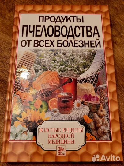 Литература на тему питания и здоровья 1993-2011