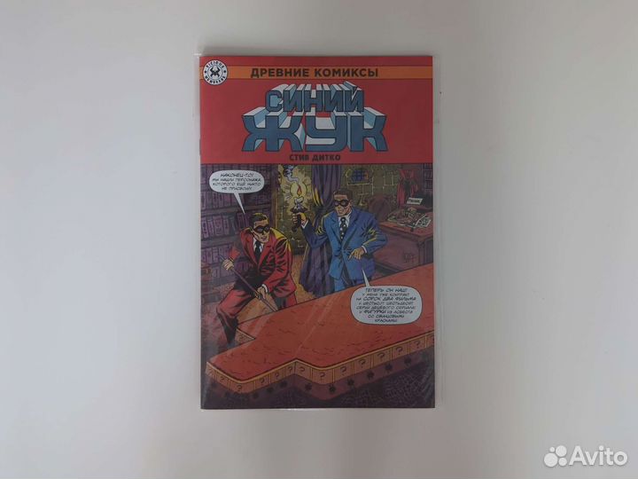 Стив Дитко, 