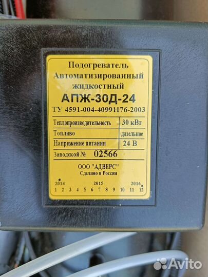 Подогреватель жидкостный апж-30Д-24