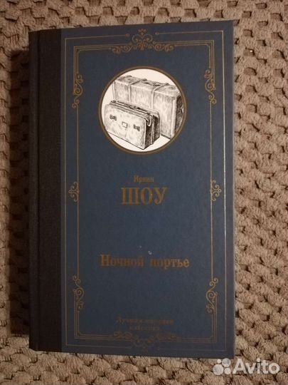 Лучшая мировая классика