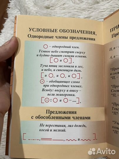 Учебник по русскому языку восьмой класс