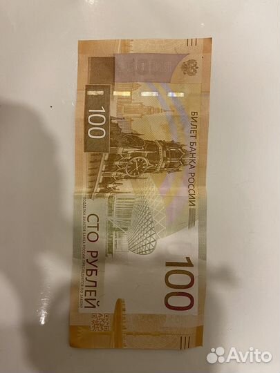 Редкие купюры 100 рублей